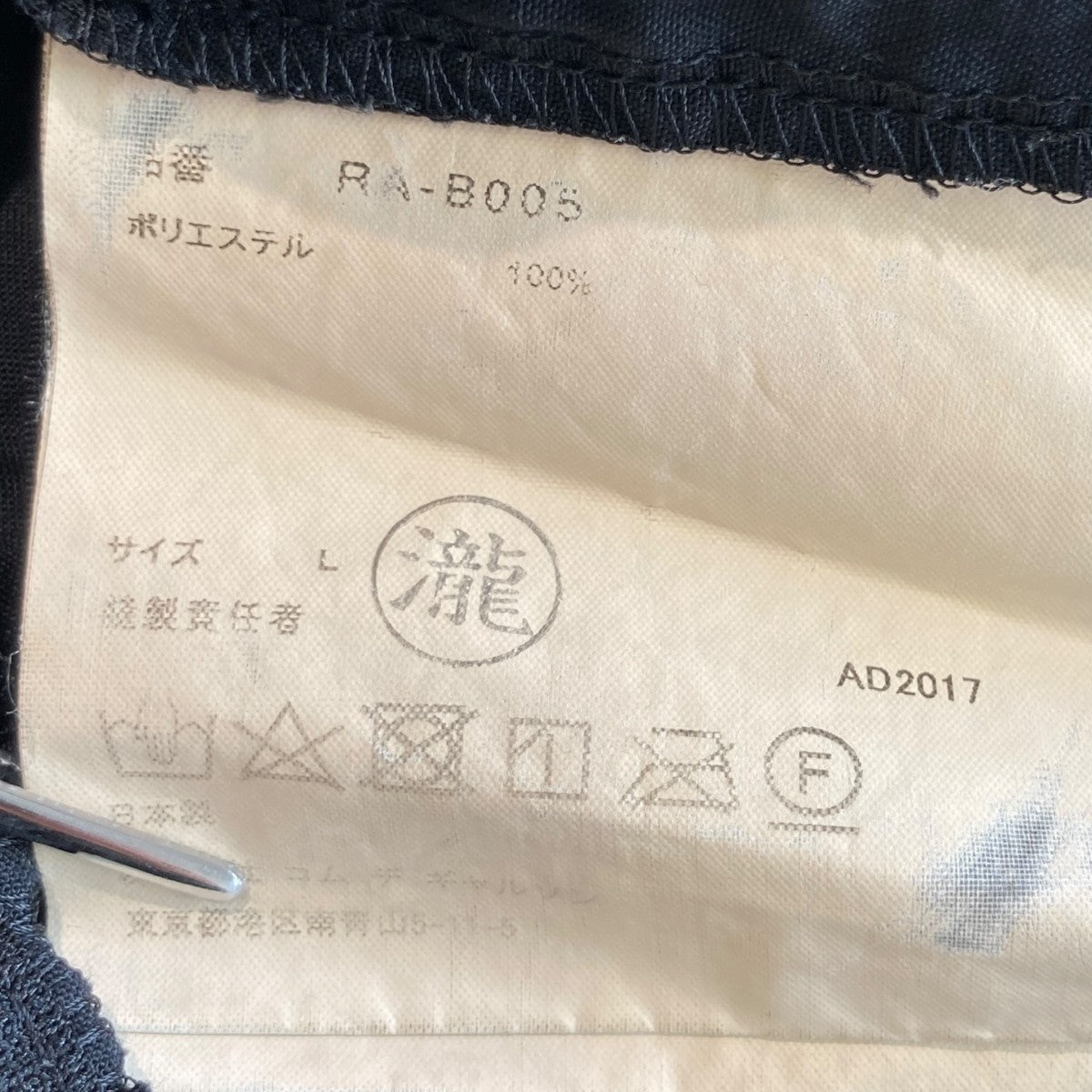 COMME des GARCONS COMME des GARCONS Frill Design Color blouse topsフリルブラウストップスRA-B005 古着・中古-6枚目のアイテム画像