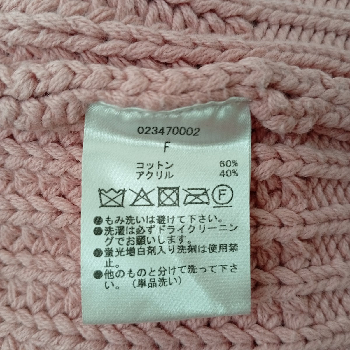セーター023470002