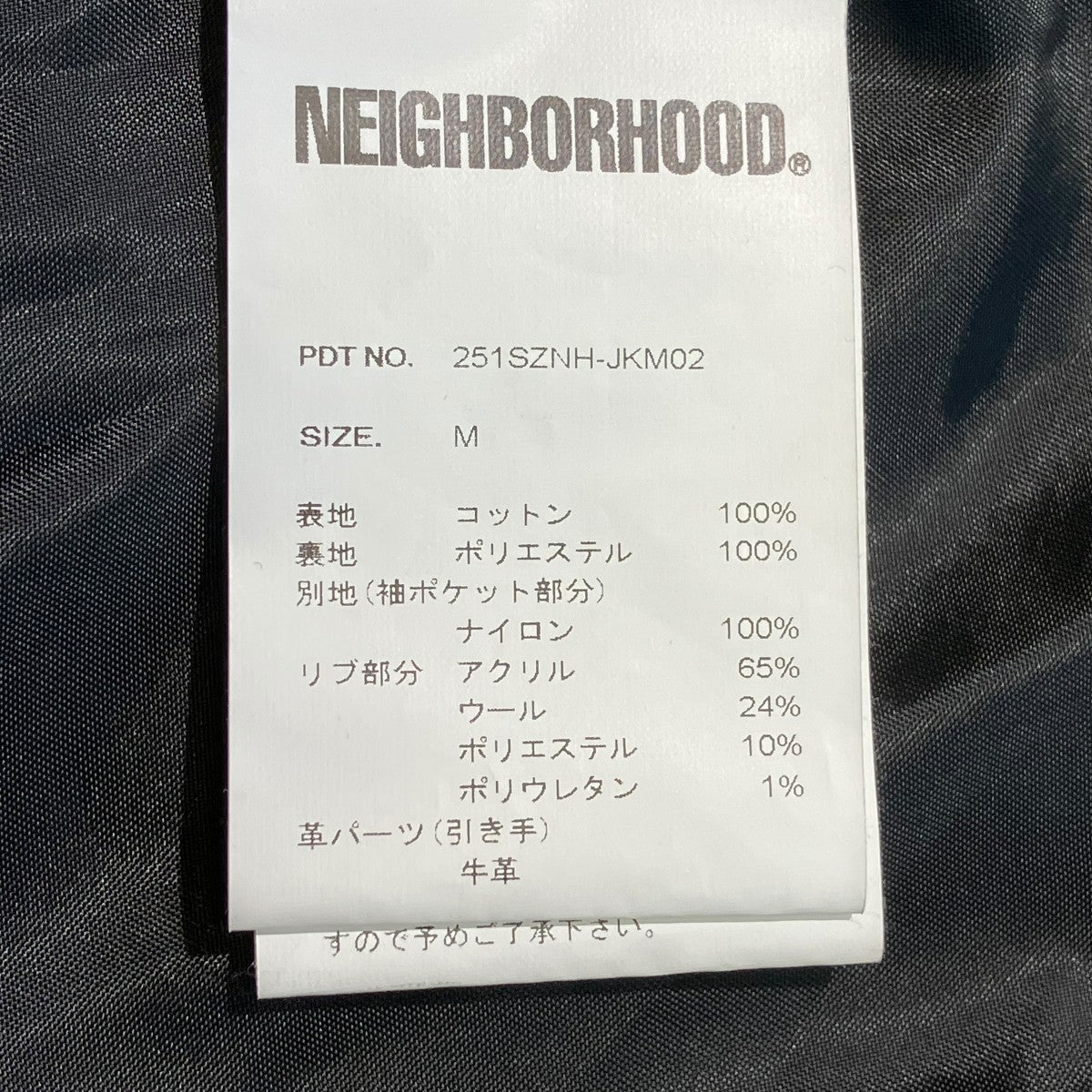 NEIGHBORHOOD RC FLIGHT JACKETブルゾン251SZNH-JKM02 古着・中古-5枚目のアイテム画像