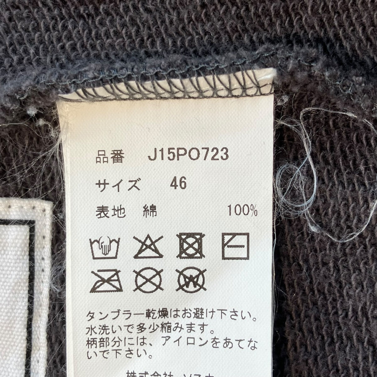 Maison MIHARA YASUHIRO EMBELLISHDISTRESS CAT PULLOVERトレーナーJ15PO723 古着・中古-5枚目のアイテム画像