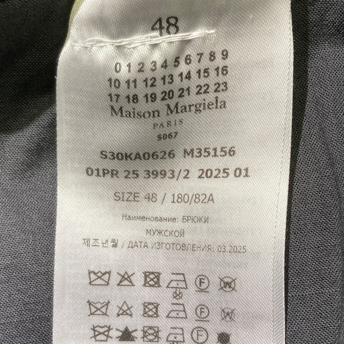 Maison Margiela 24SSパンツS30KA0626 古着・中古-5枚目のアイテム画像