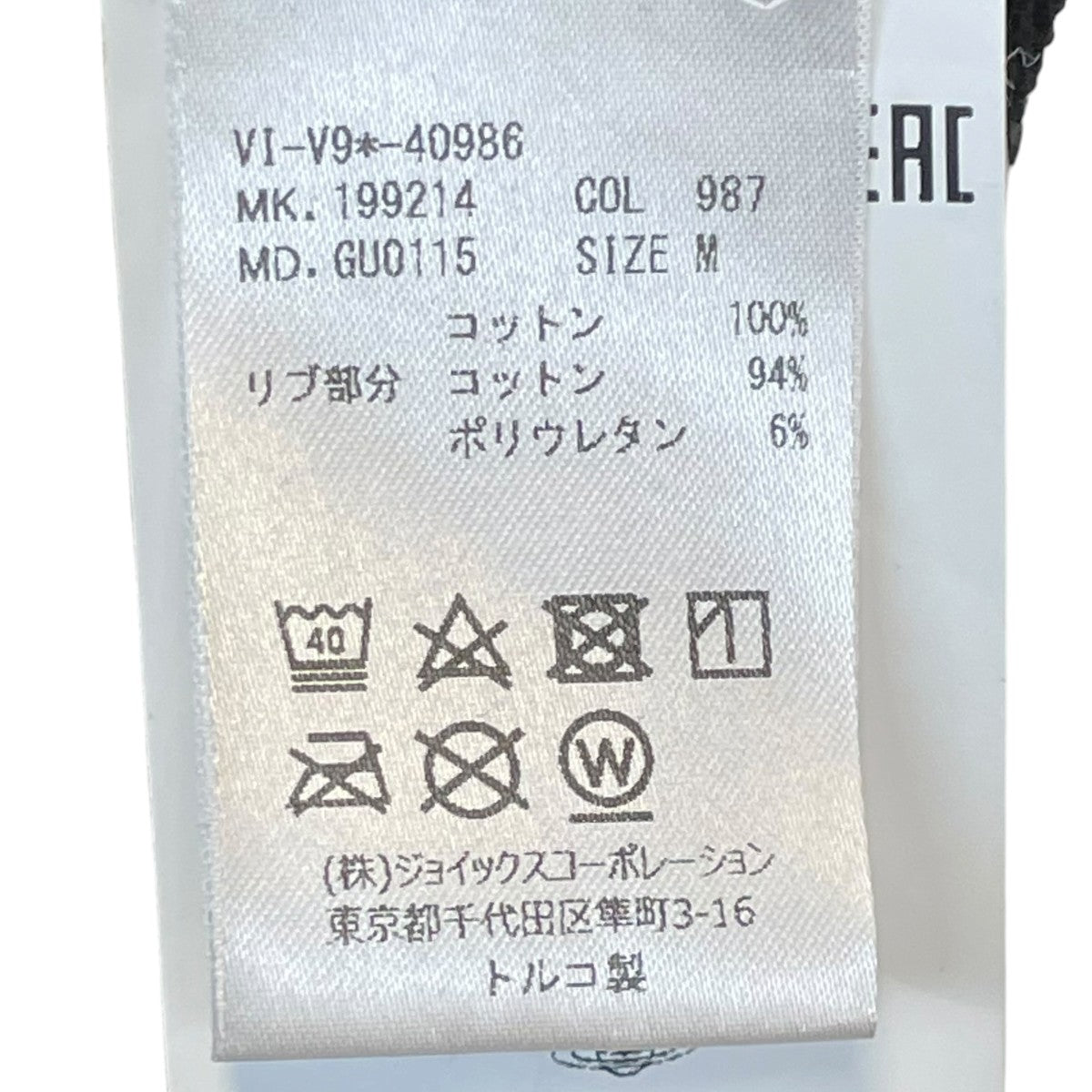 Vivienne Westwood ミルキーウェイスウェットS25GU0115 古着・中古-5枚目のアイテム画像