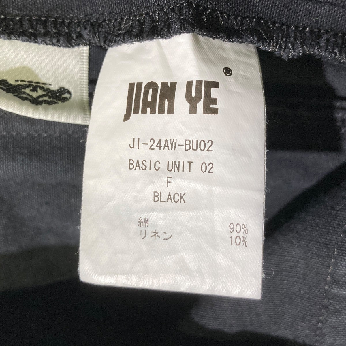 JIAN YE BASIC UNIT 02デニムパンツJI-24AW-BU02 古着・中古-5枚目のアイテム画像