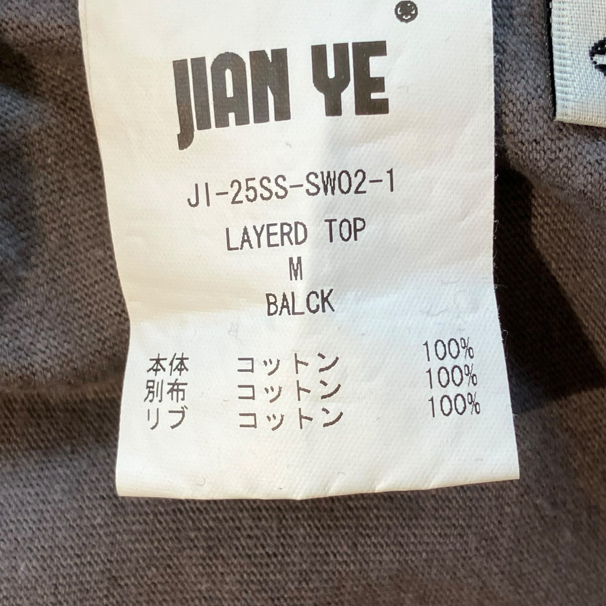 JIAN YE LAYERD TOPトレーナーJI-25SS-SW02-1 古着・中古-5枚目のアイテム画像