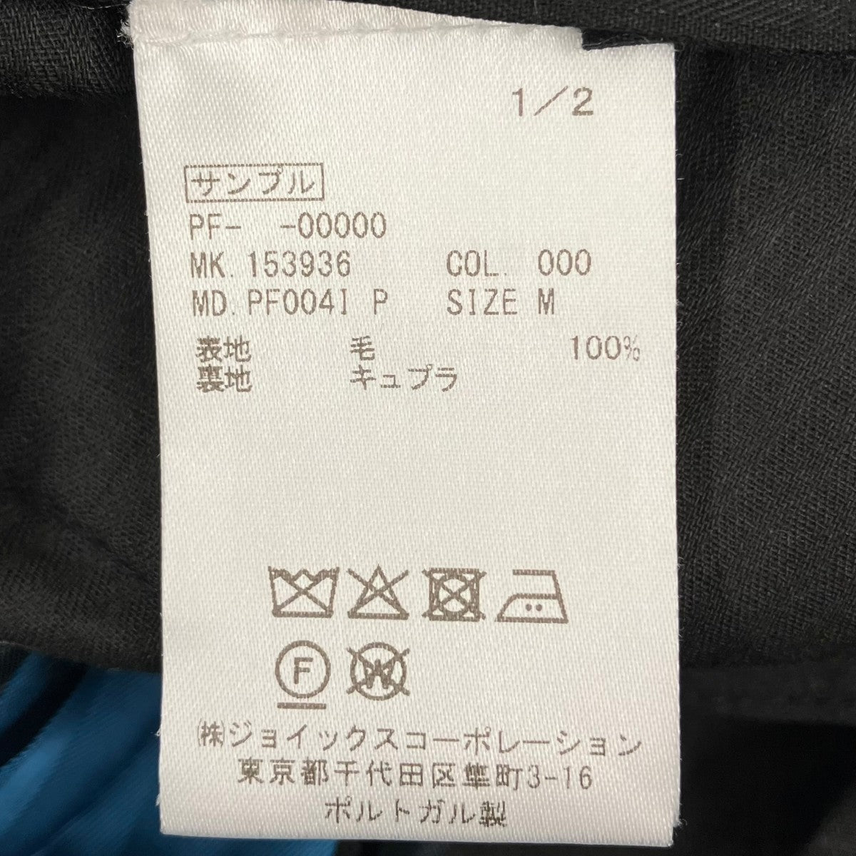 スラックス409z