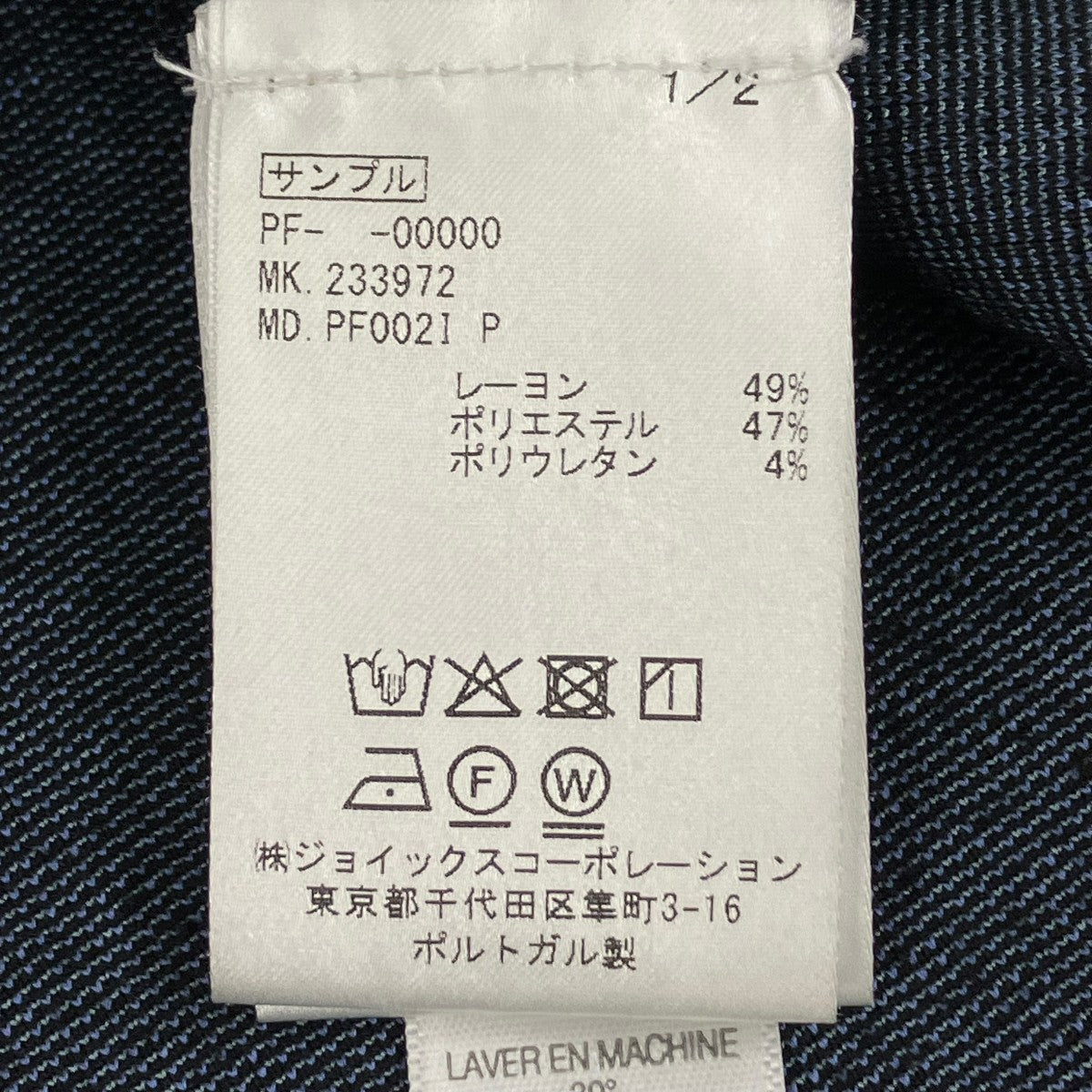 長袖シャツ