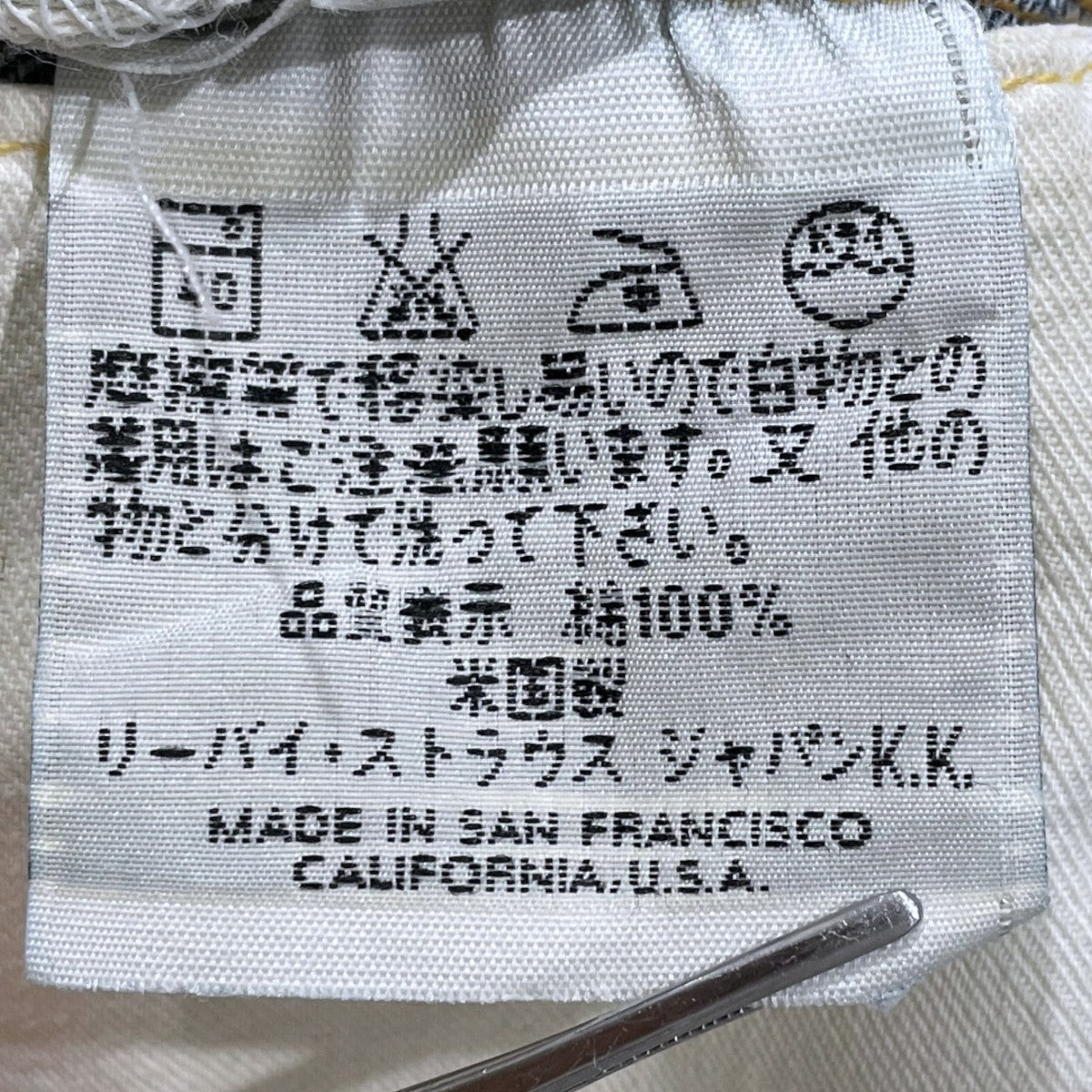 デニムパンツ 501XX 米国製 55年モデル復刻 ボタン裏555 BIG E 501-00074