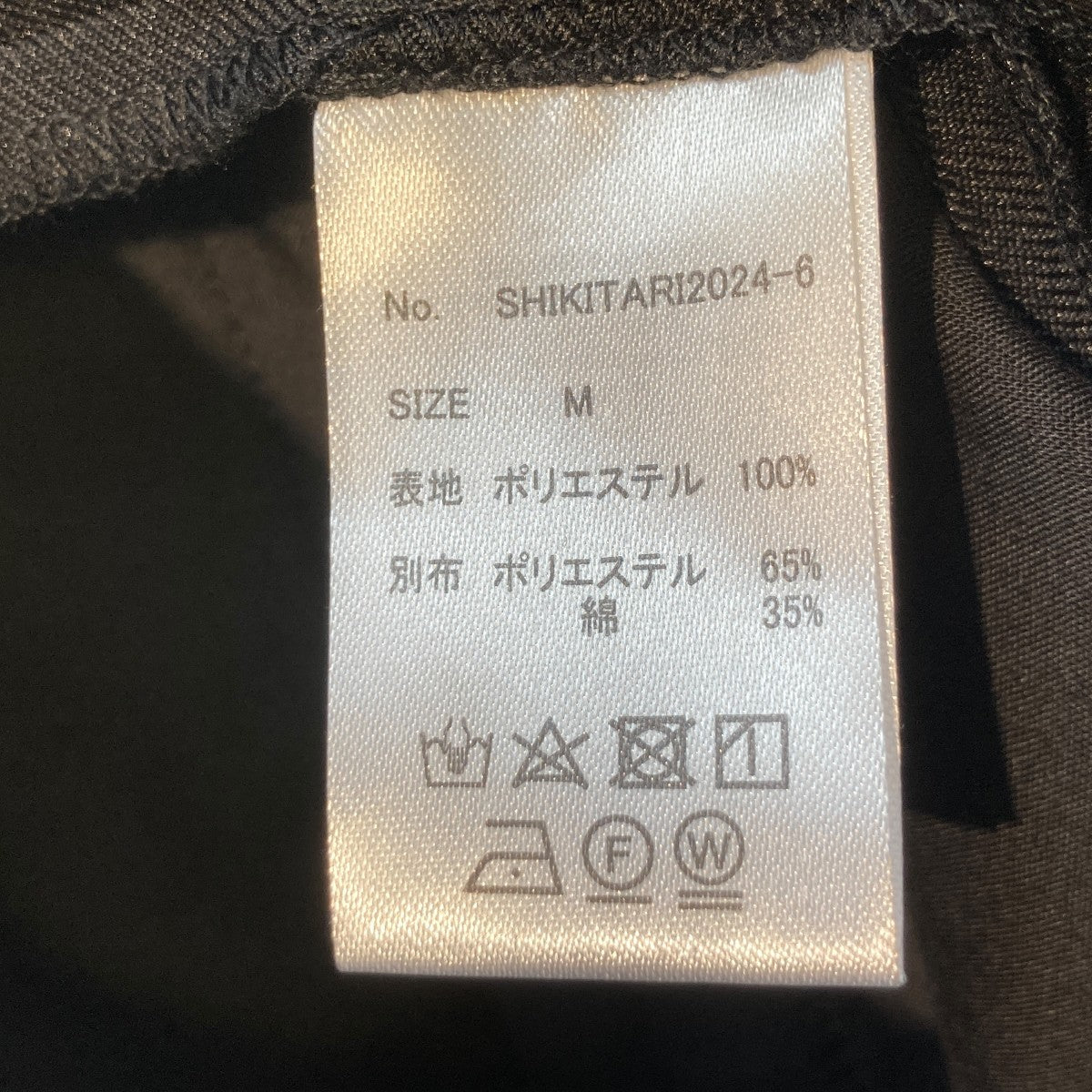 スラックスSHIKITARI2024-6