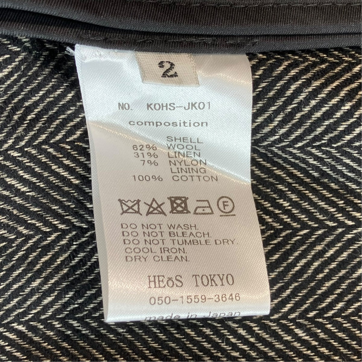 HEoS KIMONO SLEEVEジャケットKOHS-JK01 古着・中古-5枚目のアイテム画像