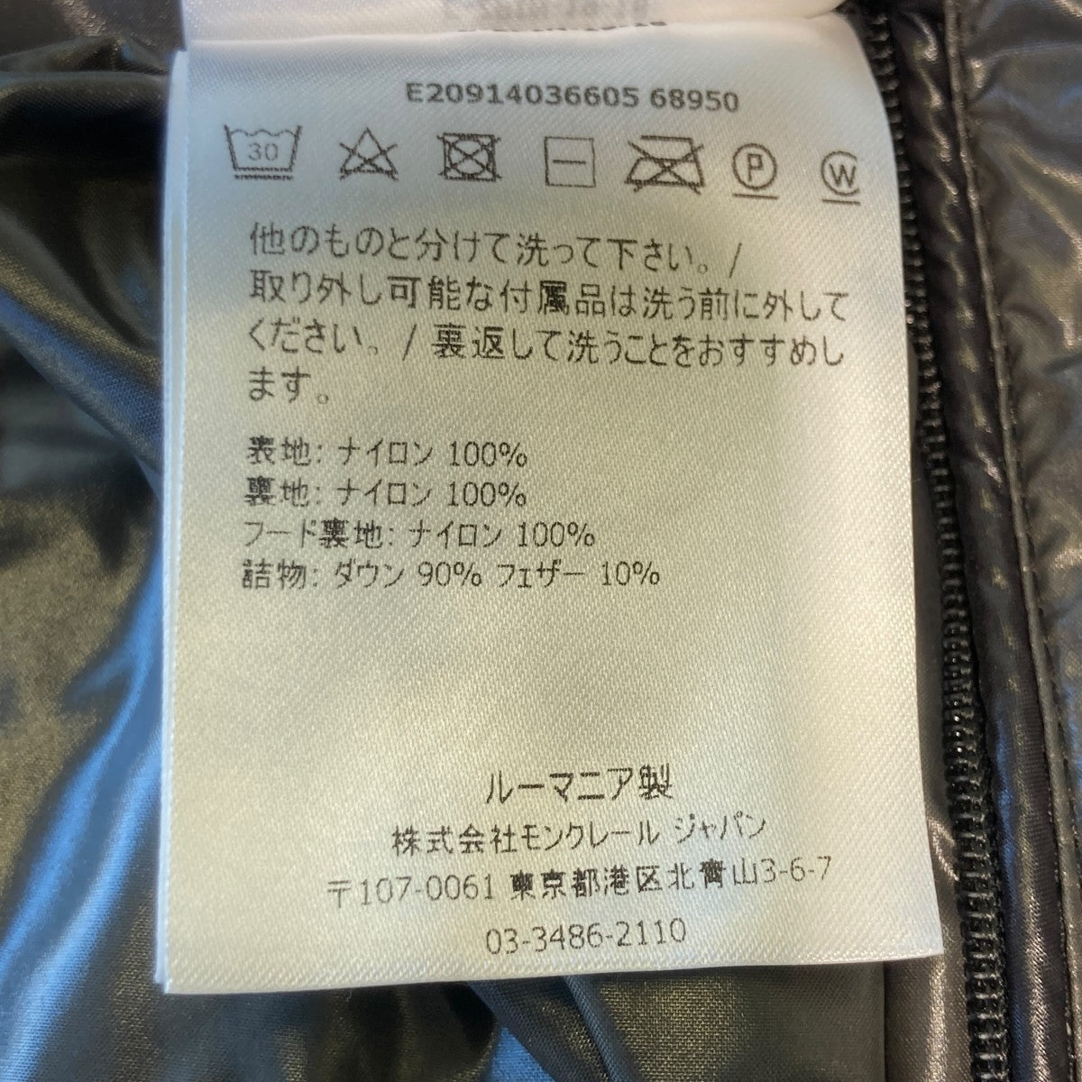 MONCLER MAYAダウンジャケットE20914036605 古着・中古-7枚目のアイテム画像