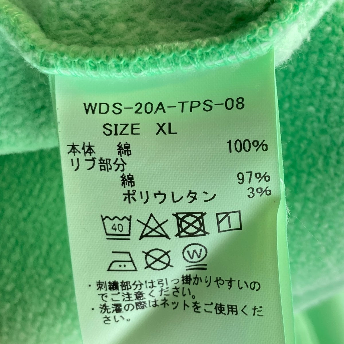 スウェットトレーナーWDS-20A-TPS-08