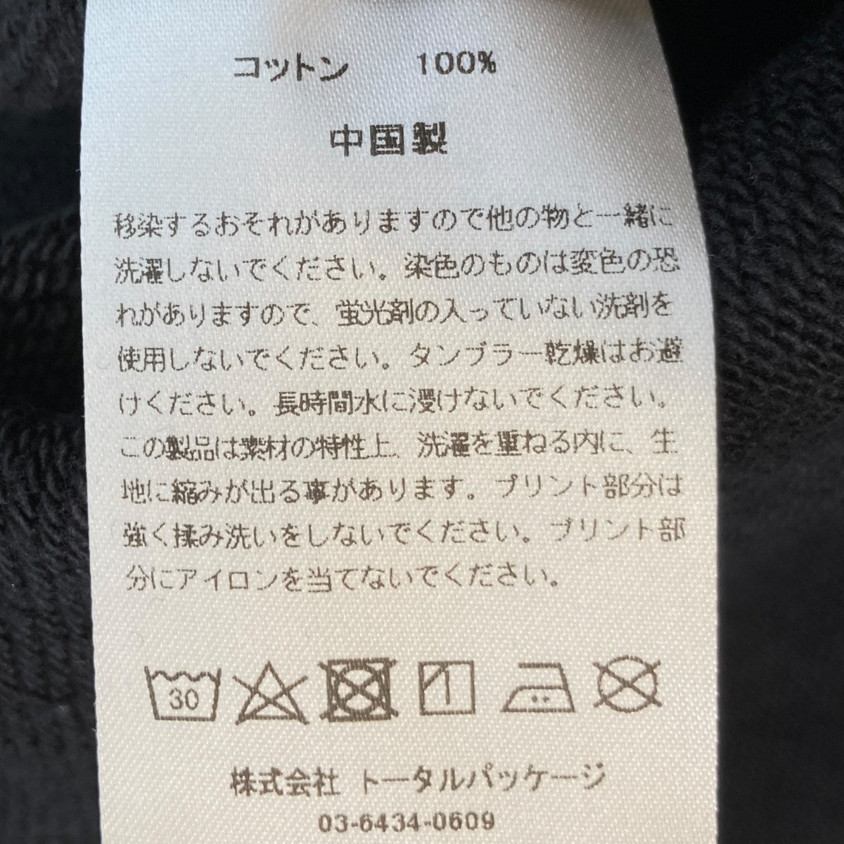 WIND AND SEA×MAGIC STICK LOGO HOODIEプルオーバーパーカー 古着・中古-6枚目のアイテム画像