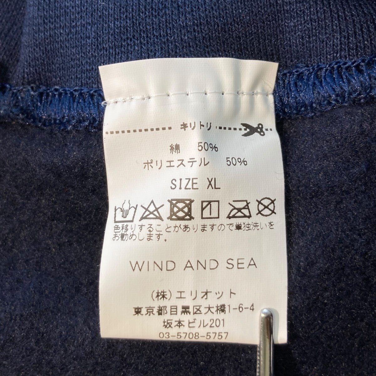 WIND AND SEA×HIROTTON プルオーバーパーカー 古着・中古-5枚目のアイテム画像