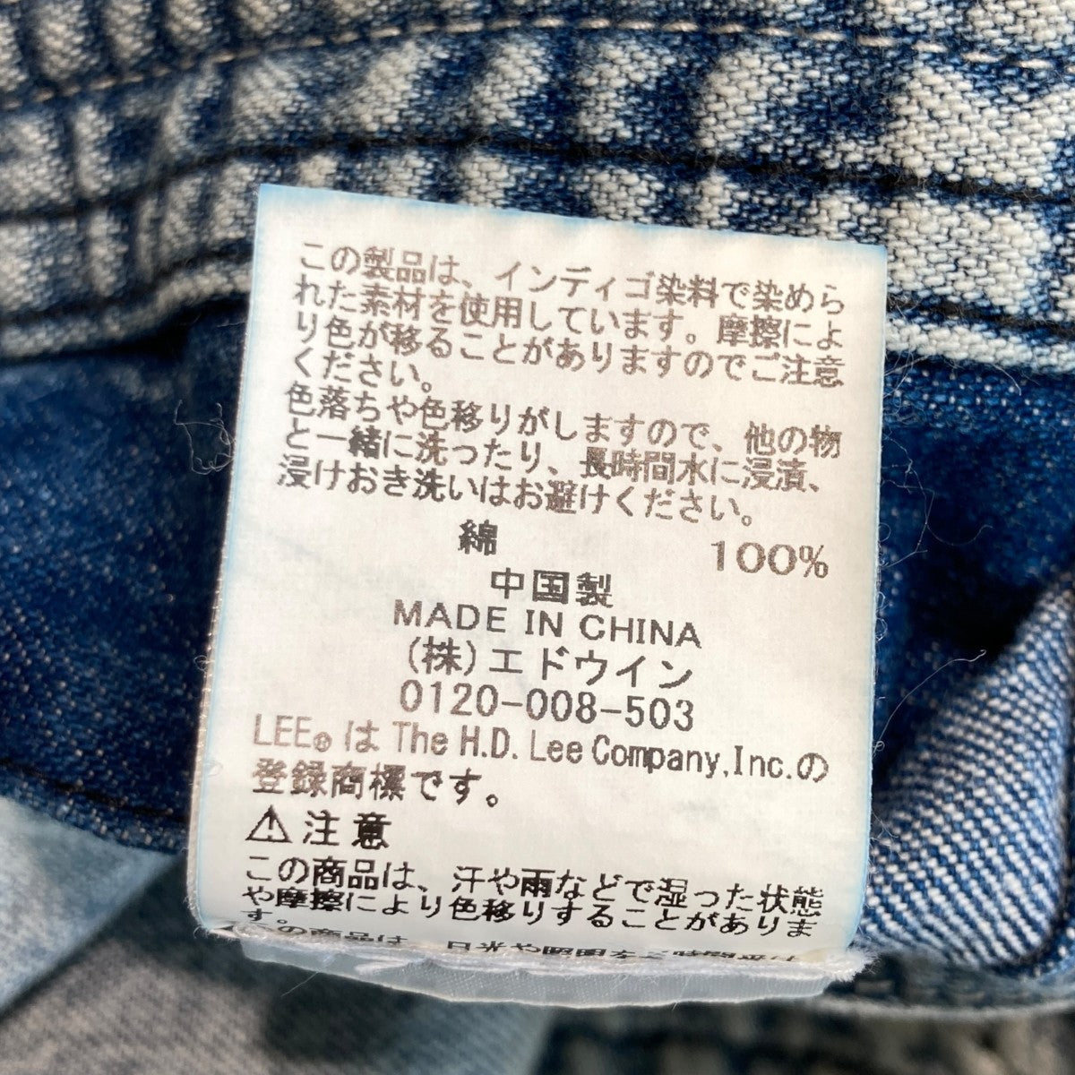 LEE×beautiful people 2way デニムブルゾン ワークジャケットLB0579 古着・中古-9枚目のアイテム画像