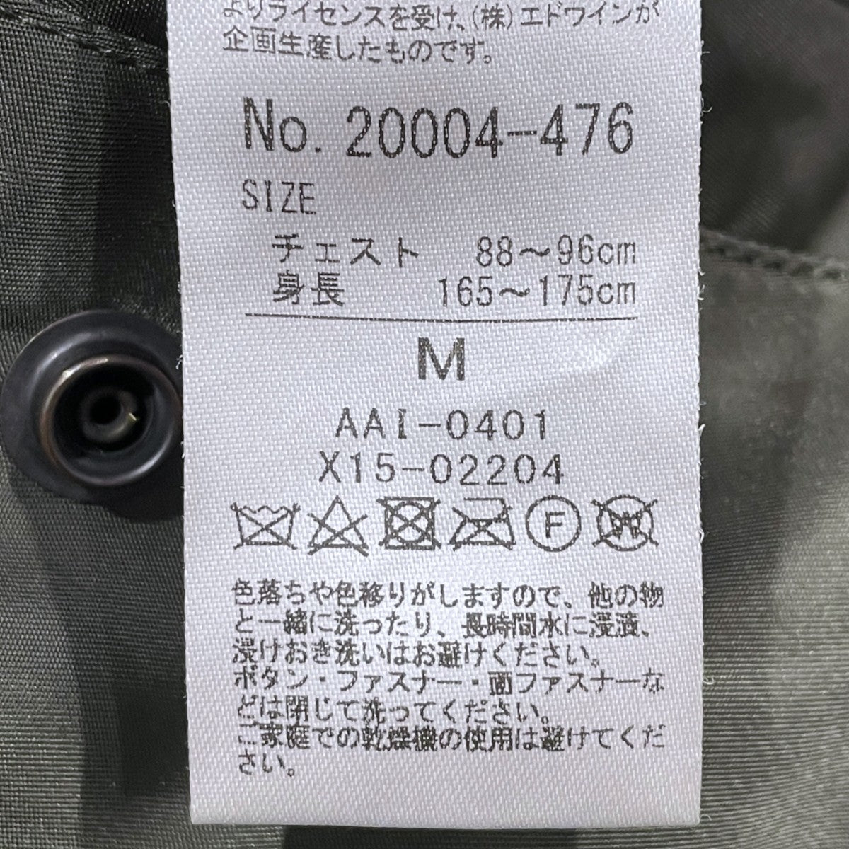 リバーシブル中綿ジャケット MA-1 FLIGHT JACKET JAPAN SPEC MA-1 フライトジャケット Japanスペック 20004-476