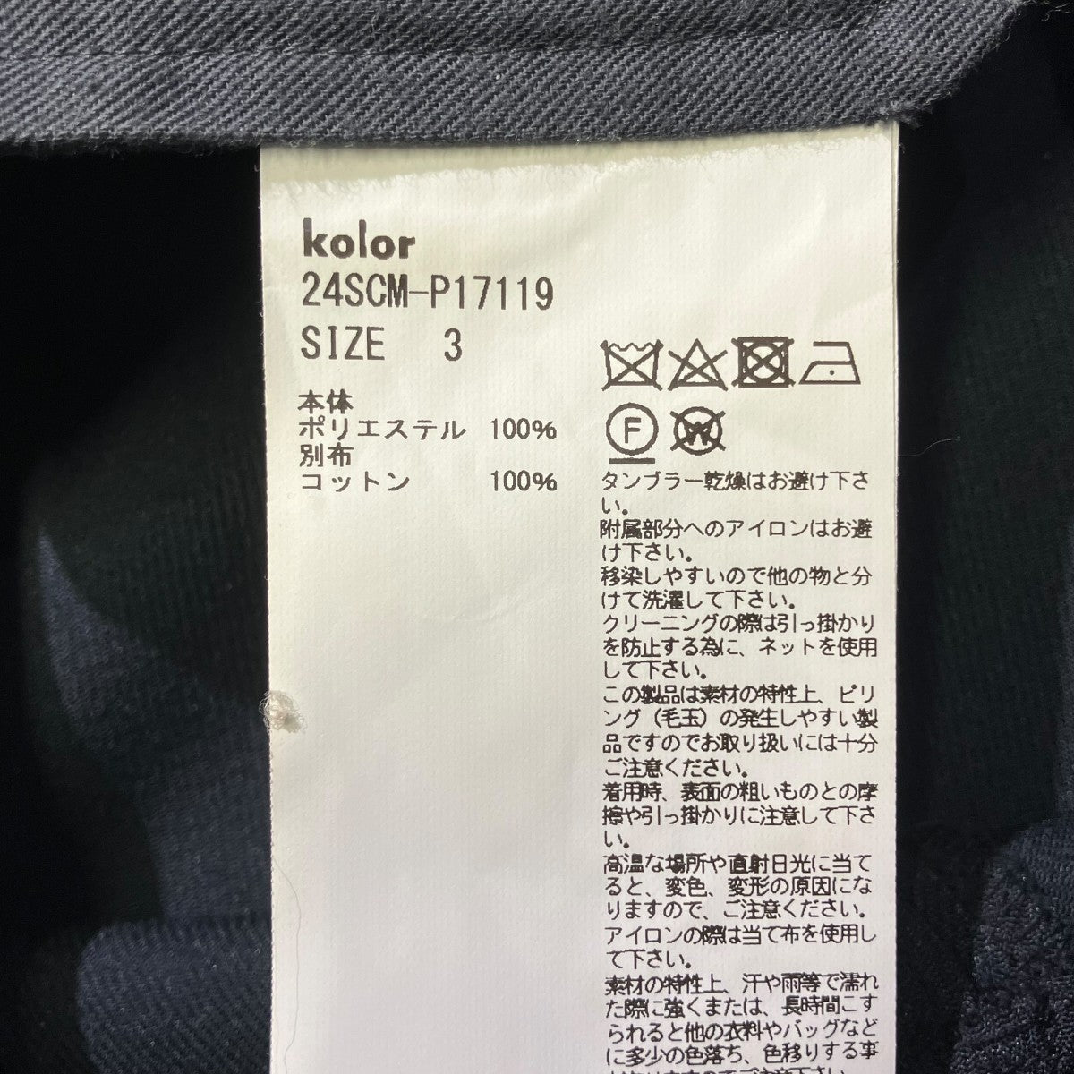 パンツ24scm-p17119