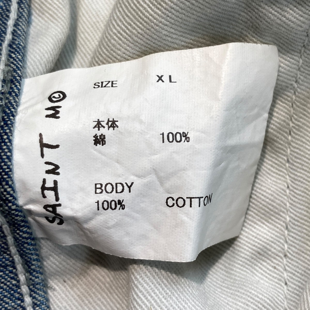 SAINT MICHAEL DENIM PANTS PAINTERデニムパンツSM-YS8-0000-051 古着・中古-5枚目のアイテム画像