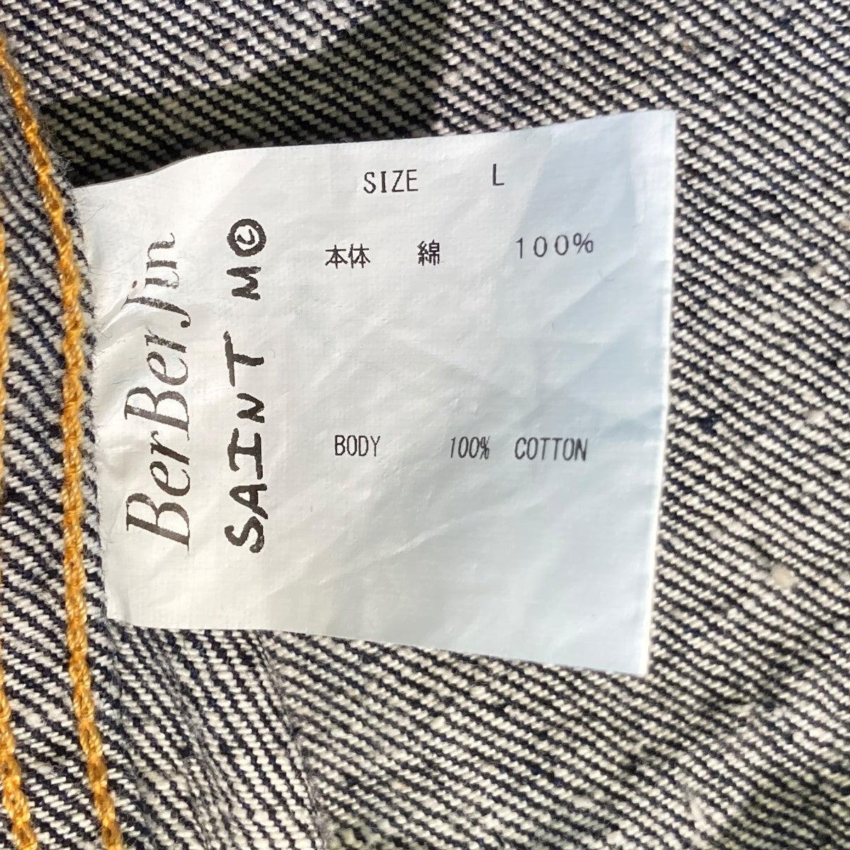 SAINT MICHAEL×berberjin BJ_DENIM JKTデニムジャケットSM-A23-0000-C16 古着・中古-5枚目のアイテム画像