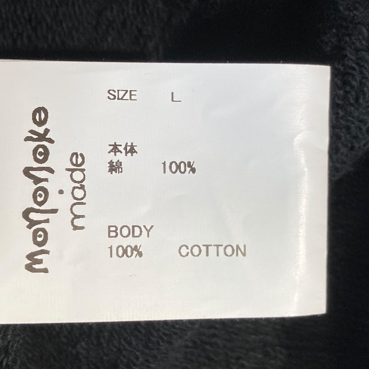 MONONOKE MADE HOODIE FLOWERパーカーMT-MK8-0000-015 古着・中古-5枚目のアイテム画像