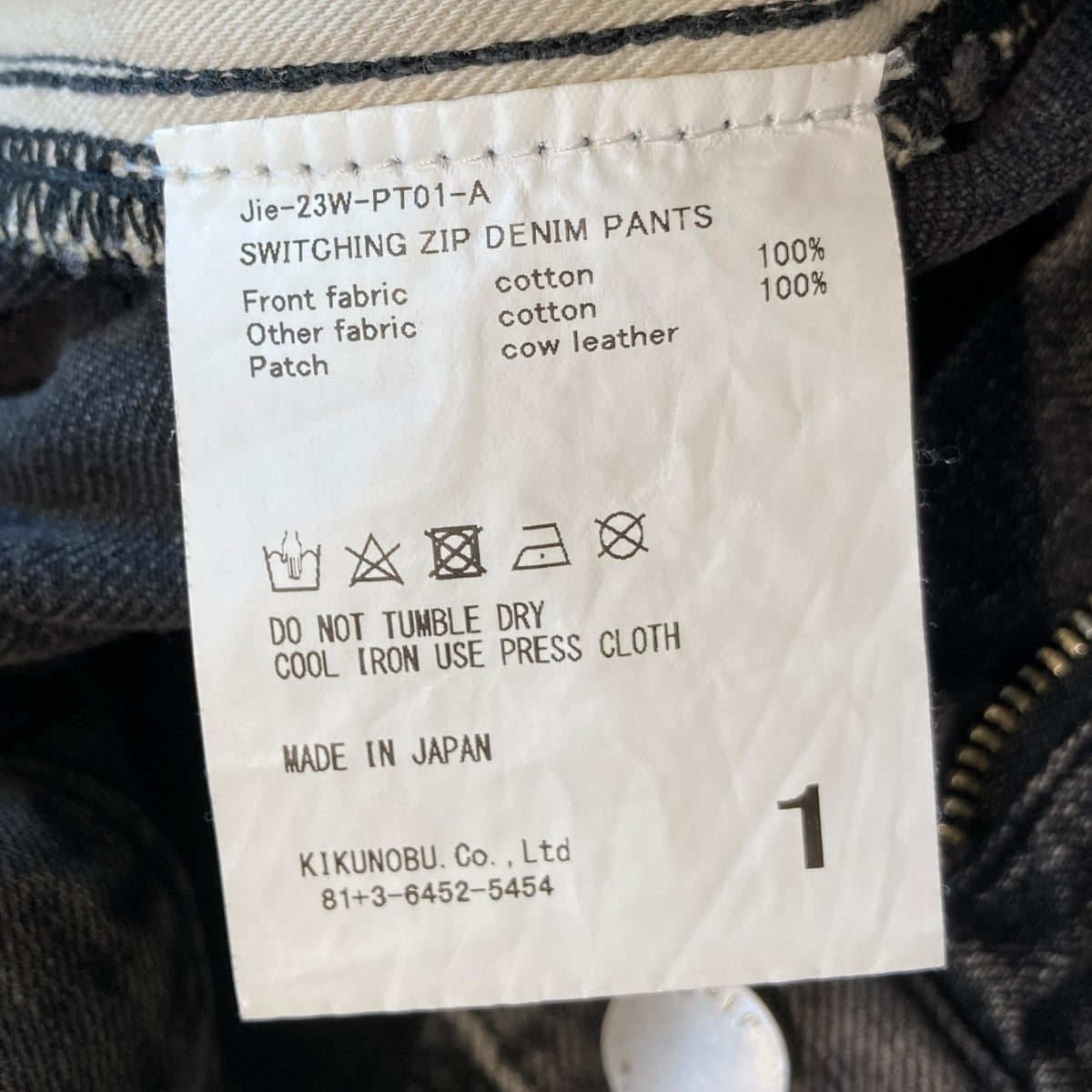 Jieda SWITCHING ZIP DENIM PANTSデニムパンツjie-23w-pt01-a 古着・中古-6枚目のアイテム画像