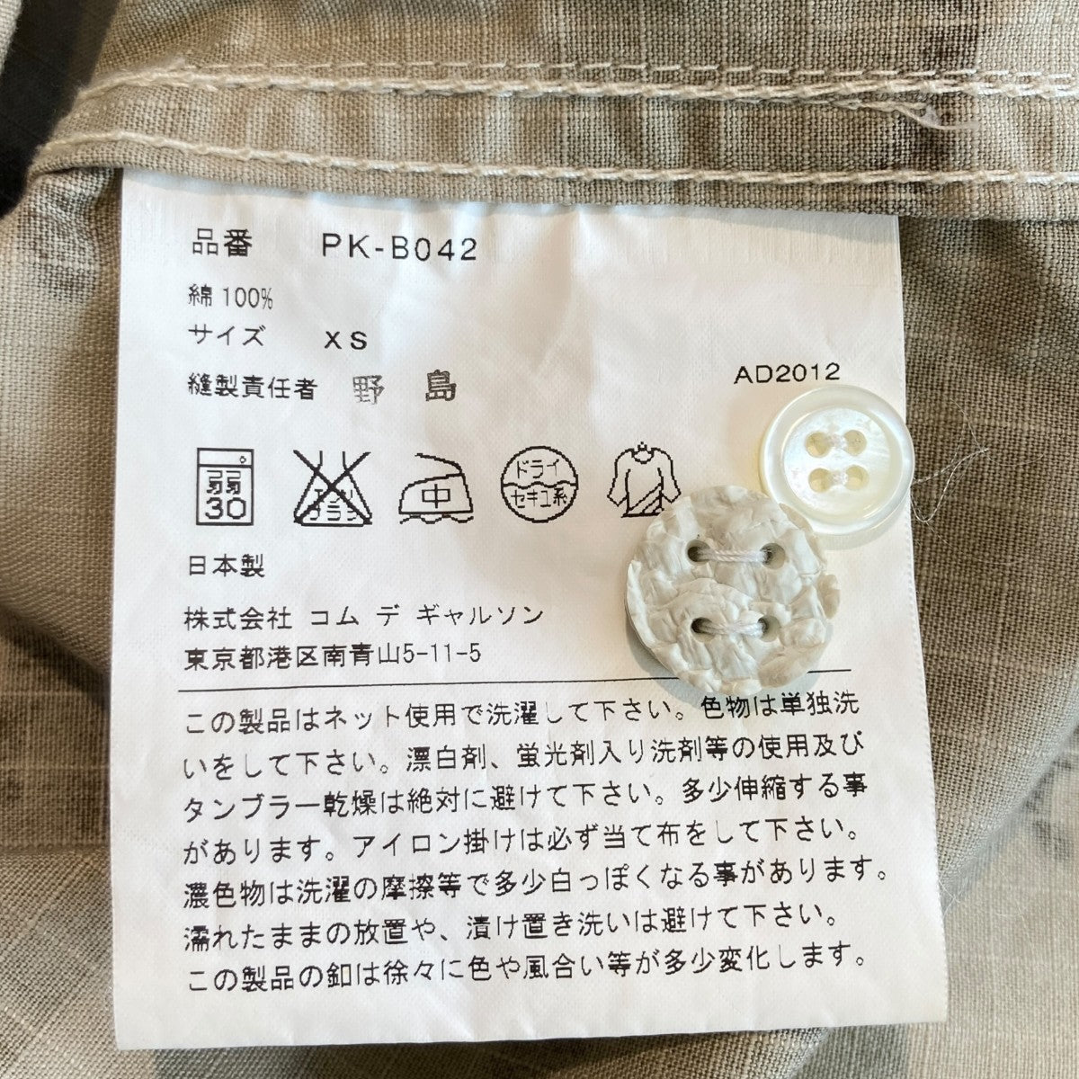 COMME des GARCONS HOMME PLUS カモフラージュ柄半袖シャツPK-B042 古着・中古-6枚目のアイテム画像