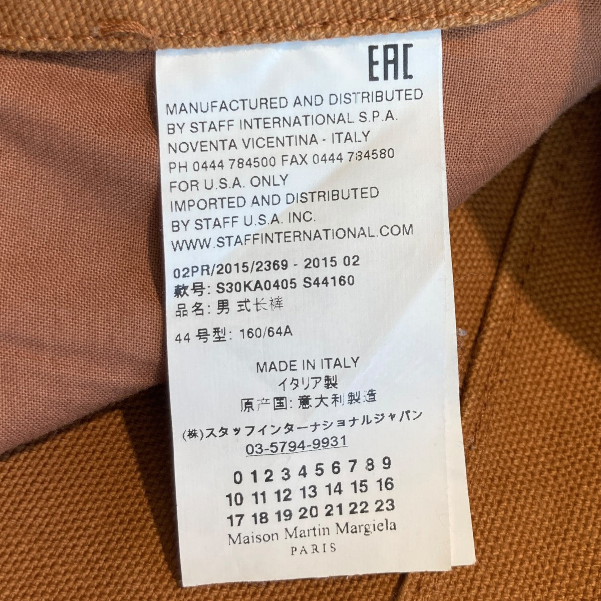 Martin Margiela ダック地 ワークパンツS30KA0405 古着・中古-7枚目のアイテム画像