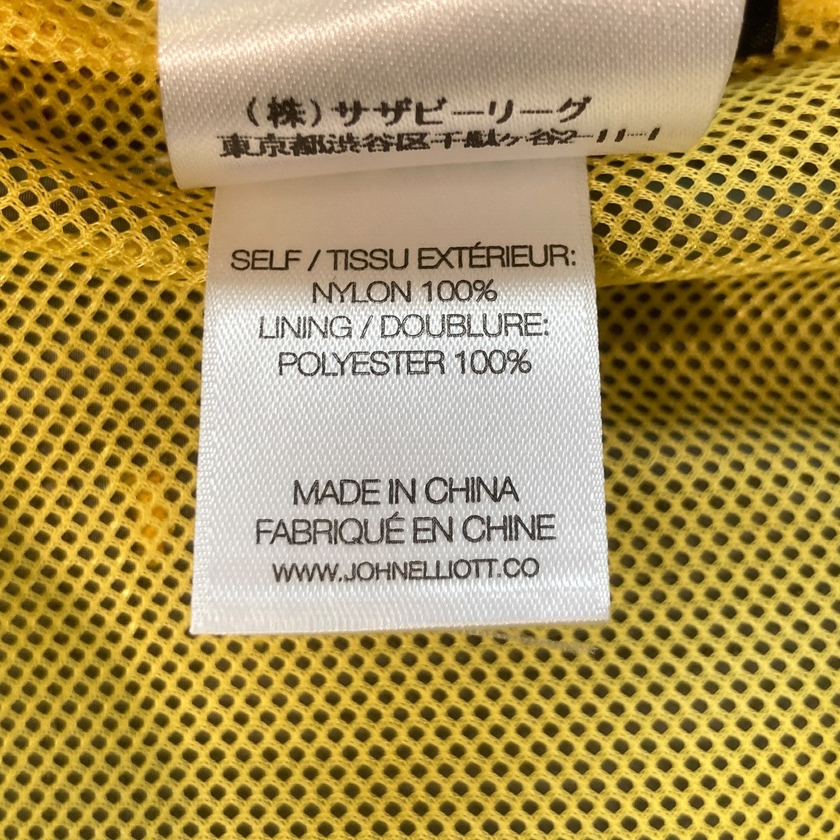 JOHN ELLIOTT×CATERPILLAR ナイロンパンツ3020600223 古着・中古-6枚目のアイテム画像