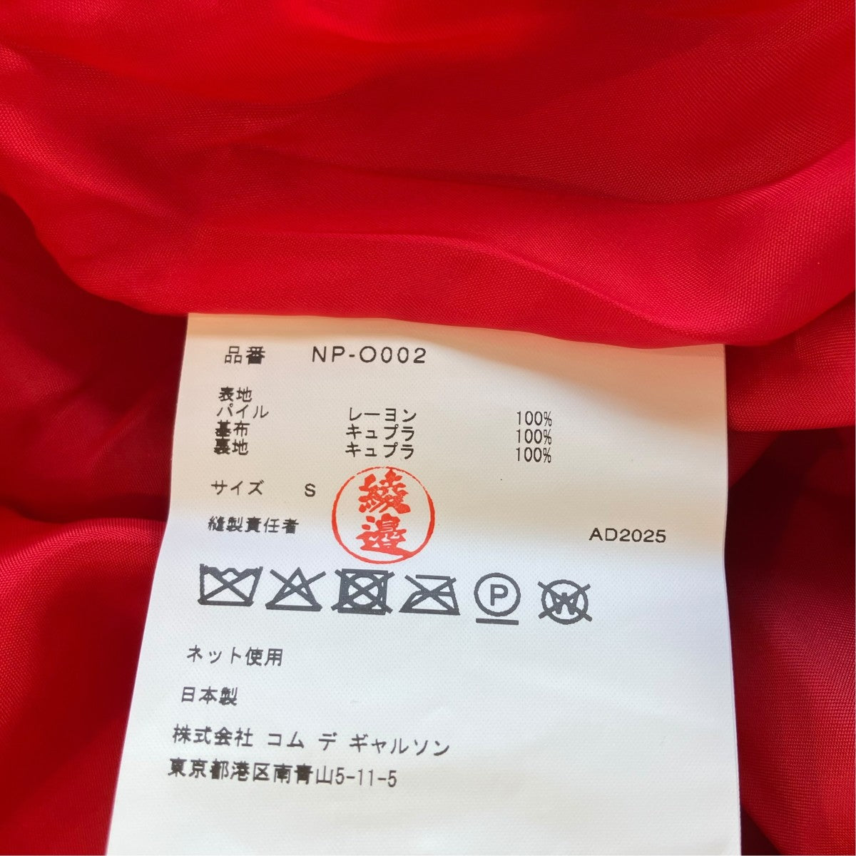 COMME des GARCONS GIRL 25AW長袖ワンピースNP-O002 古着・中古-5枚目のアイテム画像