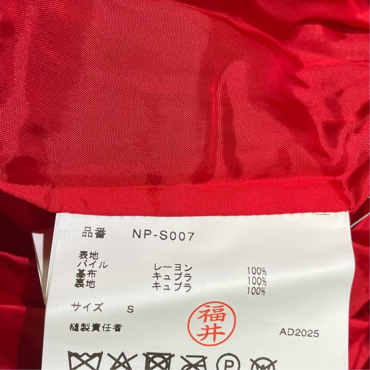 25AWスカートNP-S007