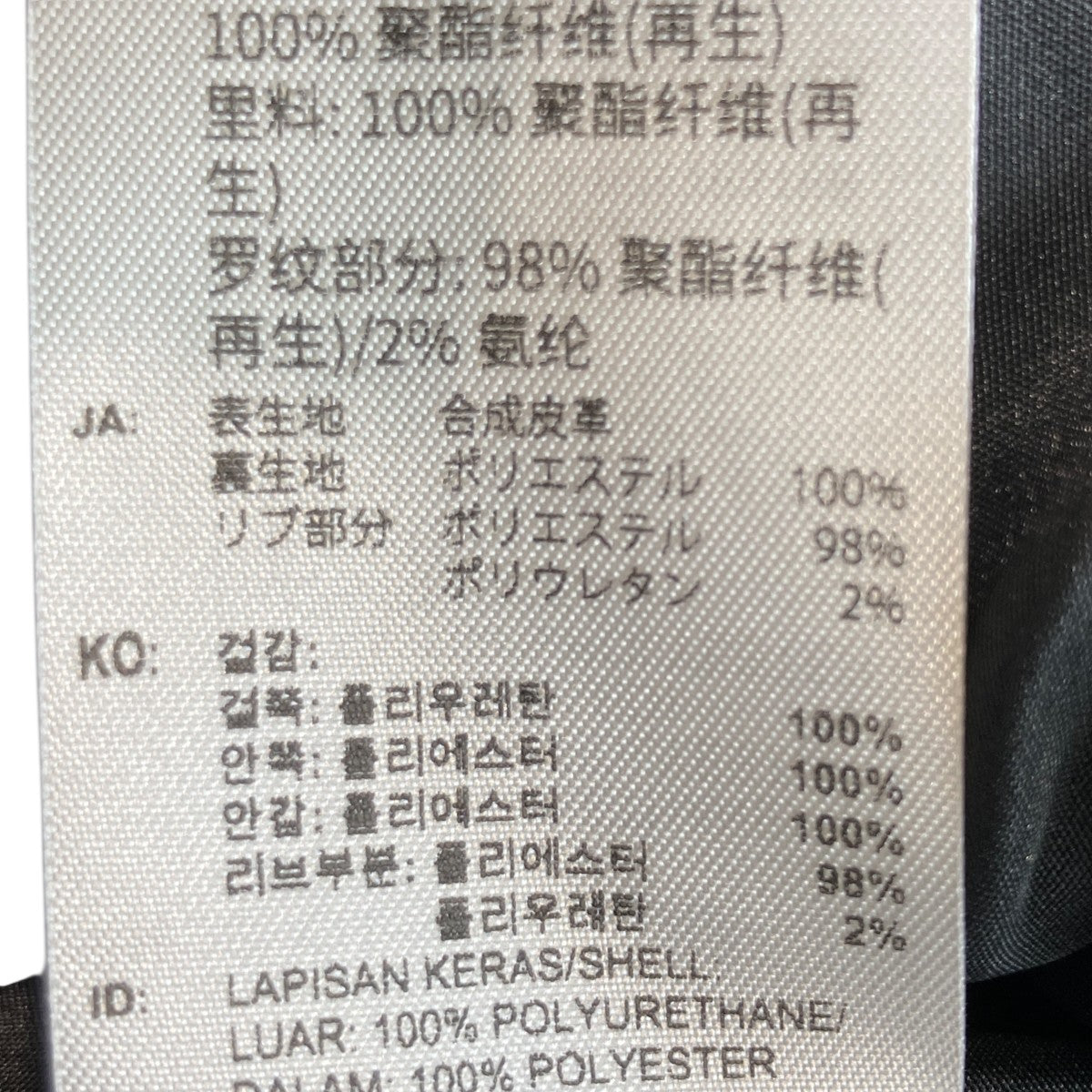 adidas SST PLEATHER JACKETプレザージャケットKE5035 古着・中古-6枚目のアイテム画像