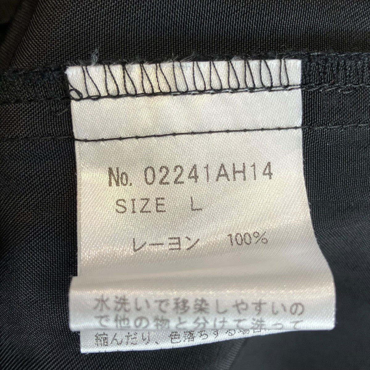 Hysteric Glamour BLACK PANTHER刺繍長袖シャツ02241AH14 古着・中古-5枚目のアイテム画像