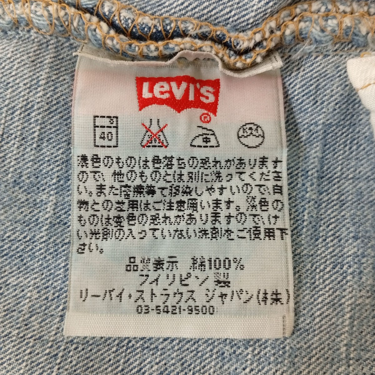LEVI’S デニムパンツ 古着・中古-5枚目のアイテム画像