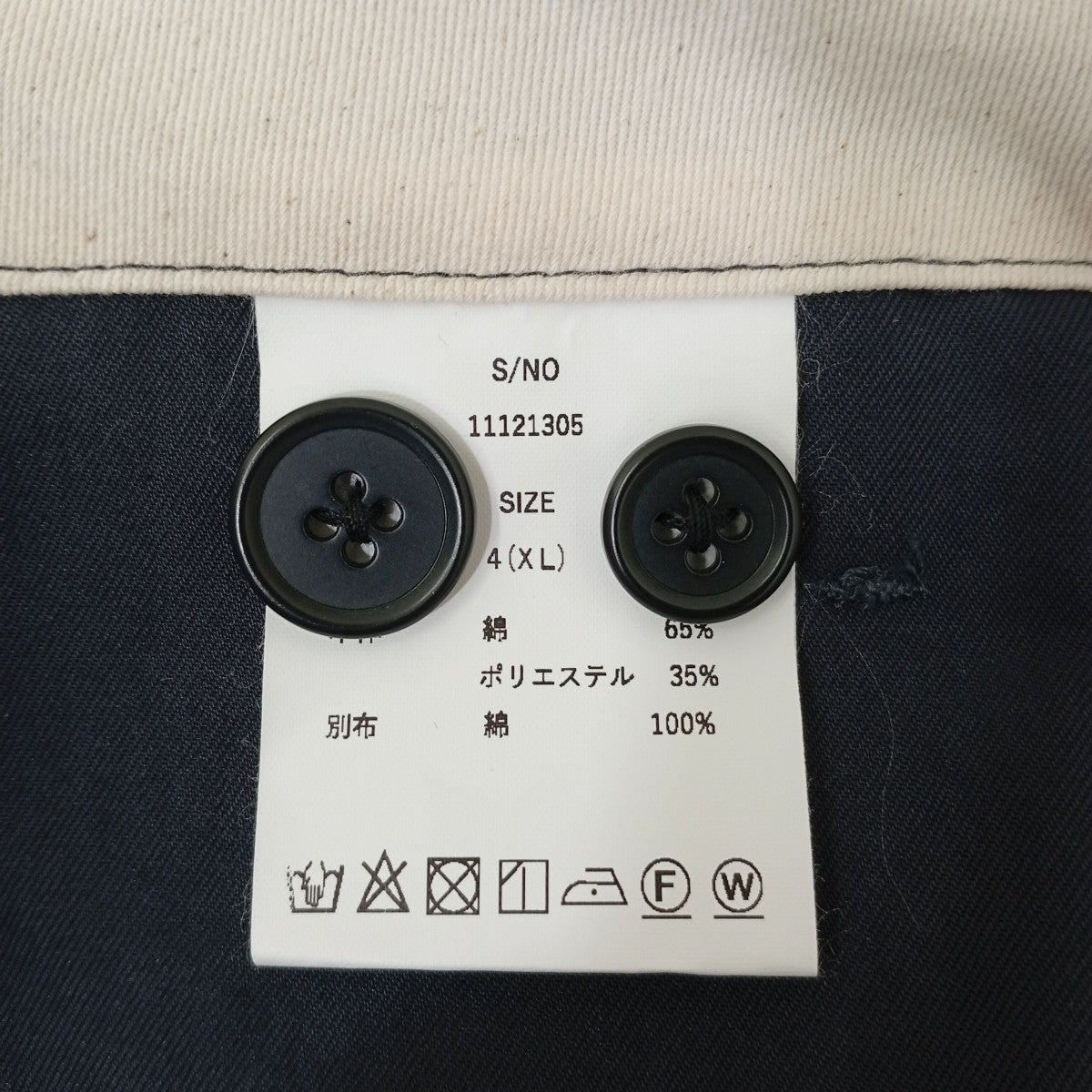Si チノパン11121305 古着・中古-4枚目のアイテム画像