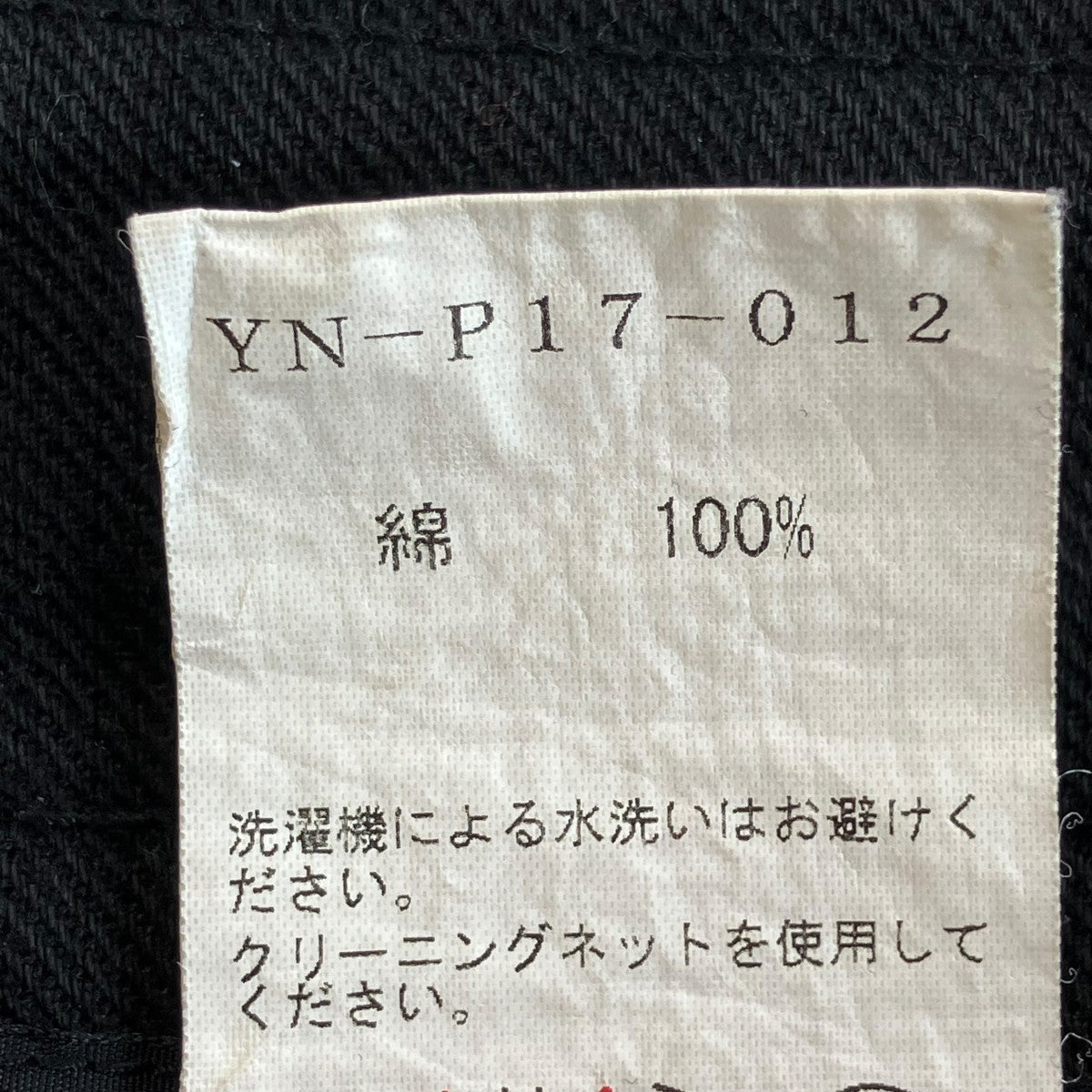 Y’s ハーフパンツYN-P17-012 古着・中古-6枚目のアイテム画像