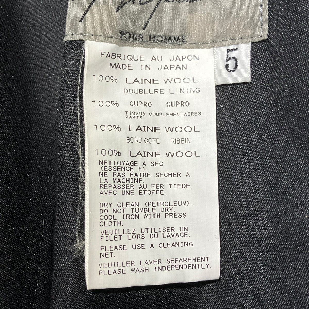 Yohji Yamamoto pour homme 16AWイージーパンツHR-P43-100 古着・中古-5枚目のアイテム画像