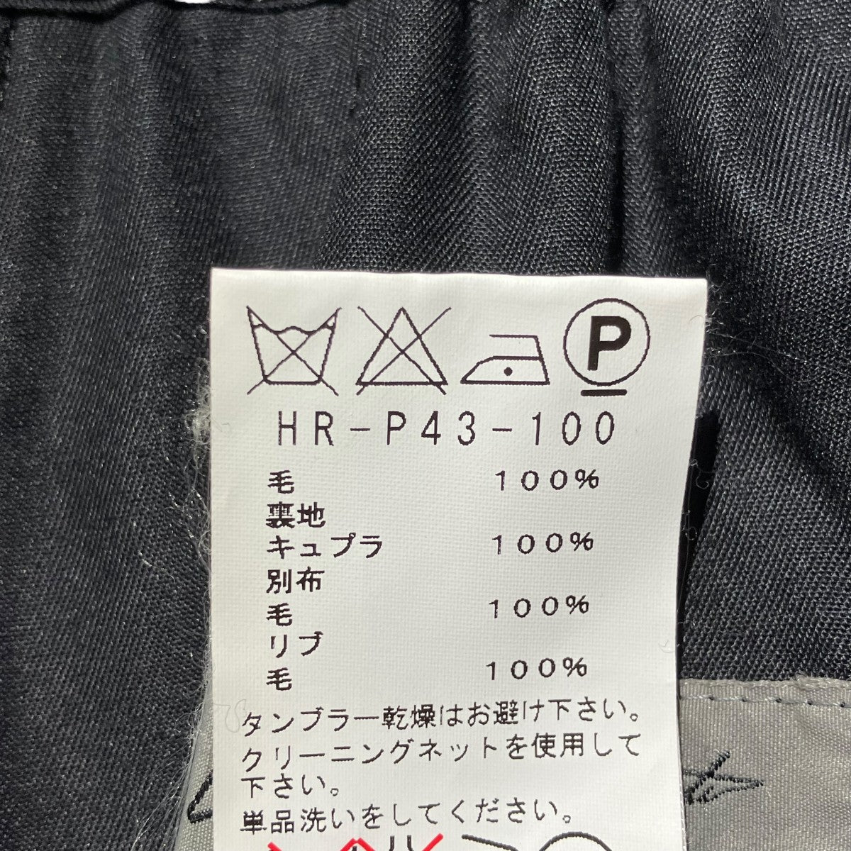 Yohji Yamamoto pour homme 16AWイージーパンツHR-P43-100 古着・中古-6枚目のアイテム画像