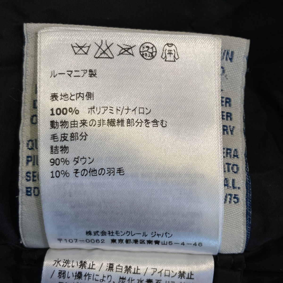 MONCLER ダウンジャケット 古着・中古-8枚目のアイテム画像