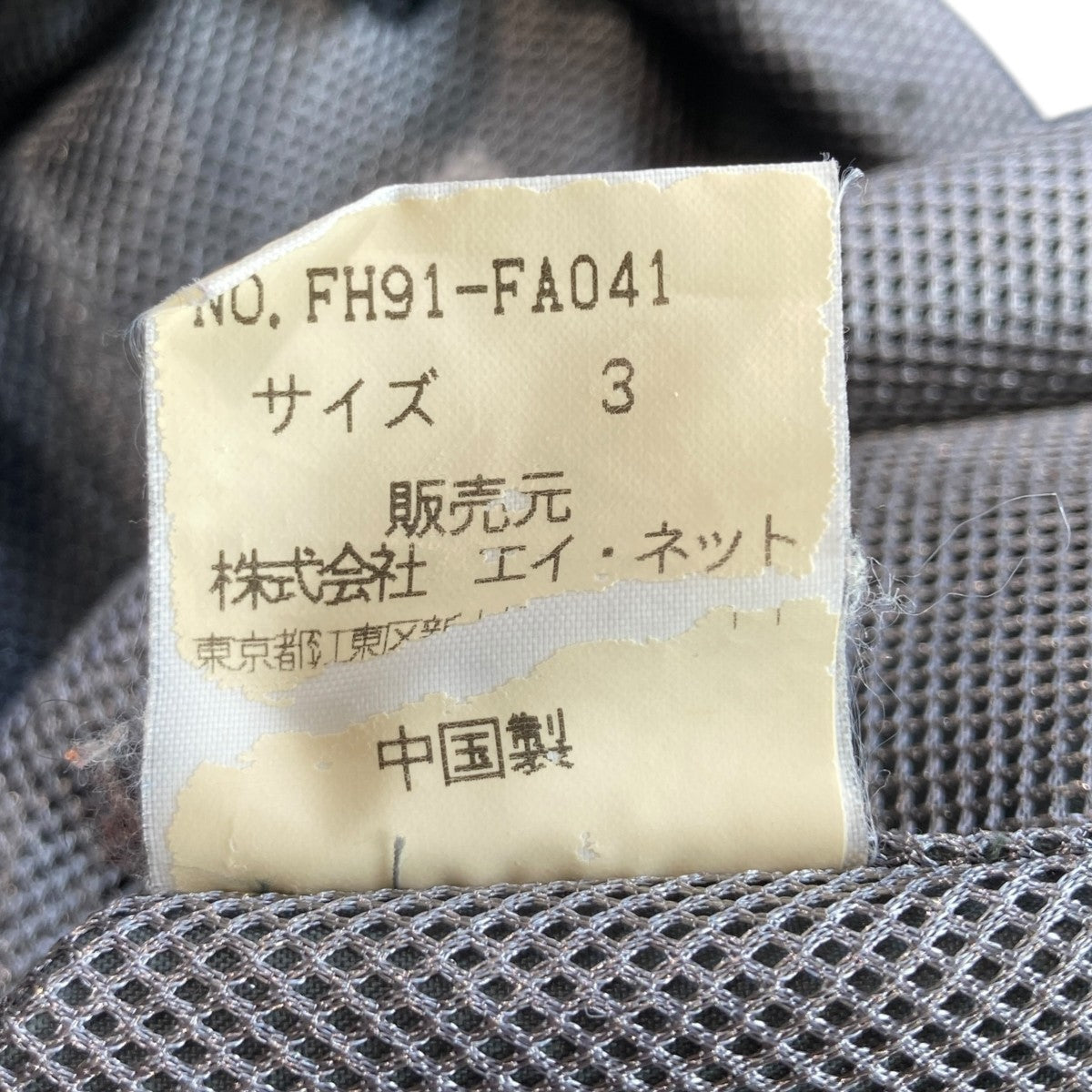 FINAL HOME ナイロンジャケットFH91-FA041 古着・中古-6枚目のアイテム画像