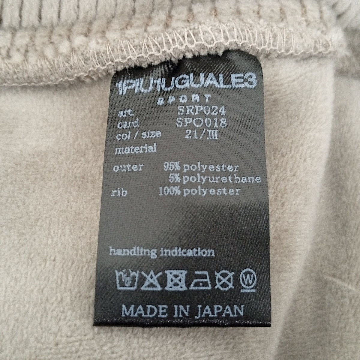 1piu1uguale3 パンツ 古着・中古-4枚目のアイテム画像