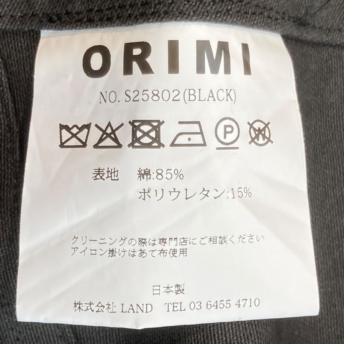 ORIMI DISARMED TRUCKERデニムジャケットS25802 古着・中古-6枚目のアイテム画像