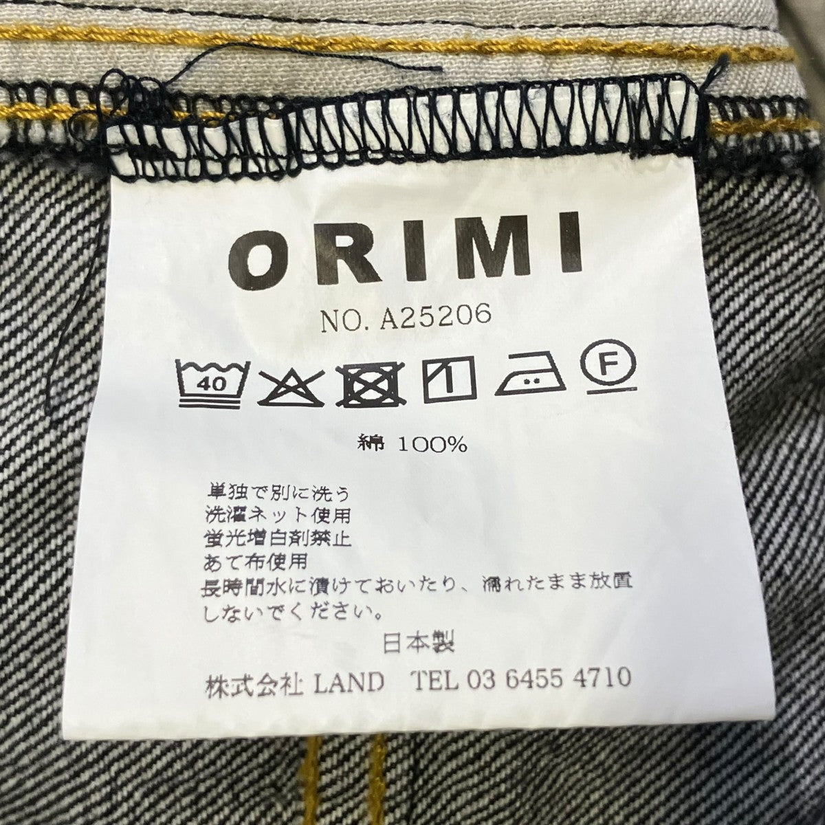 ORIMI OVERLAP BUGGY DENIM PANTSデニムパンツA25206 古着・中古-6枚目のアイテム画像