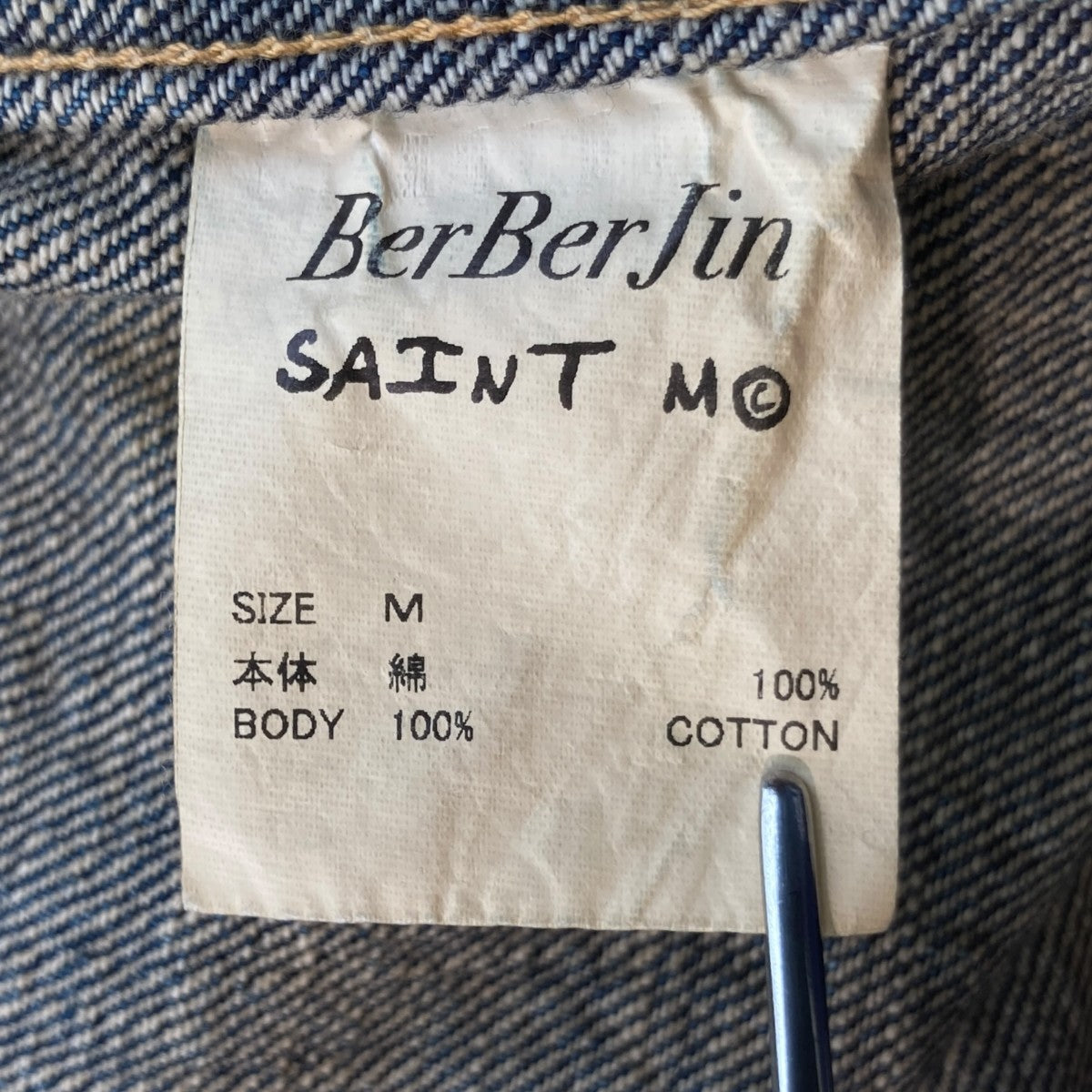 SAINT MICHAEL×BERBERJIN 1stデニムジャケットSM-HR8-0000-C39 古着・中古-7枚目のアイテム画像