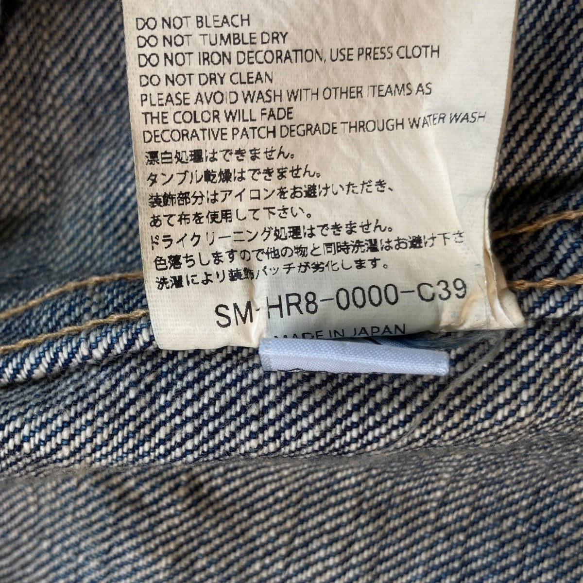 SAINT MICHAEL×BERBERJIN 1stデニムジャケットSM-HR8-0000-C39 古着・中古-8枚目のアイテム画像