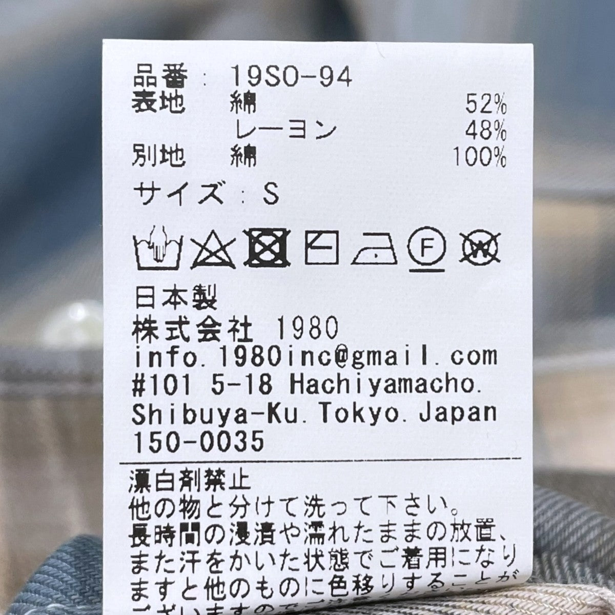 19SO 24SS オンブレチェック柄シャツ 24／7 Over Size Check Shirt オーバーサイズ チェックシャツ 19SO-94 古着・中古-5枚目のアイテム画像