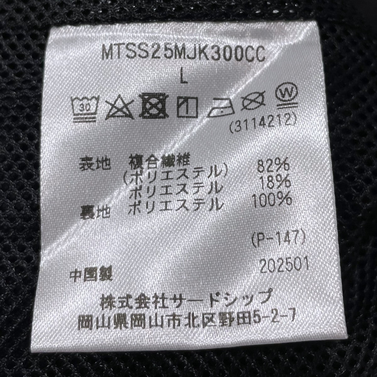 Marmot×CITY COUNTRY CITY 25SS ジップアップジャケット MMWCCC EveryWhere Jacket エブリウェア ジャケット MTSS25MJK300CC 古着・中古-8枚目のアイテム画像