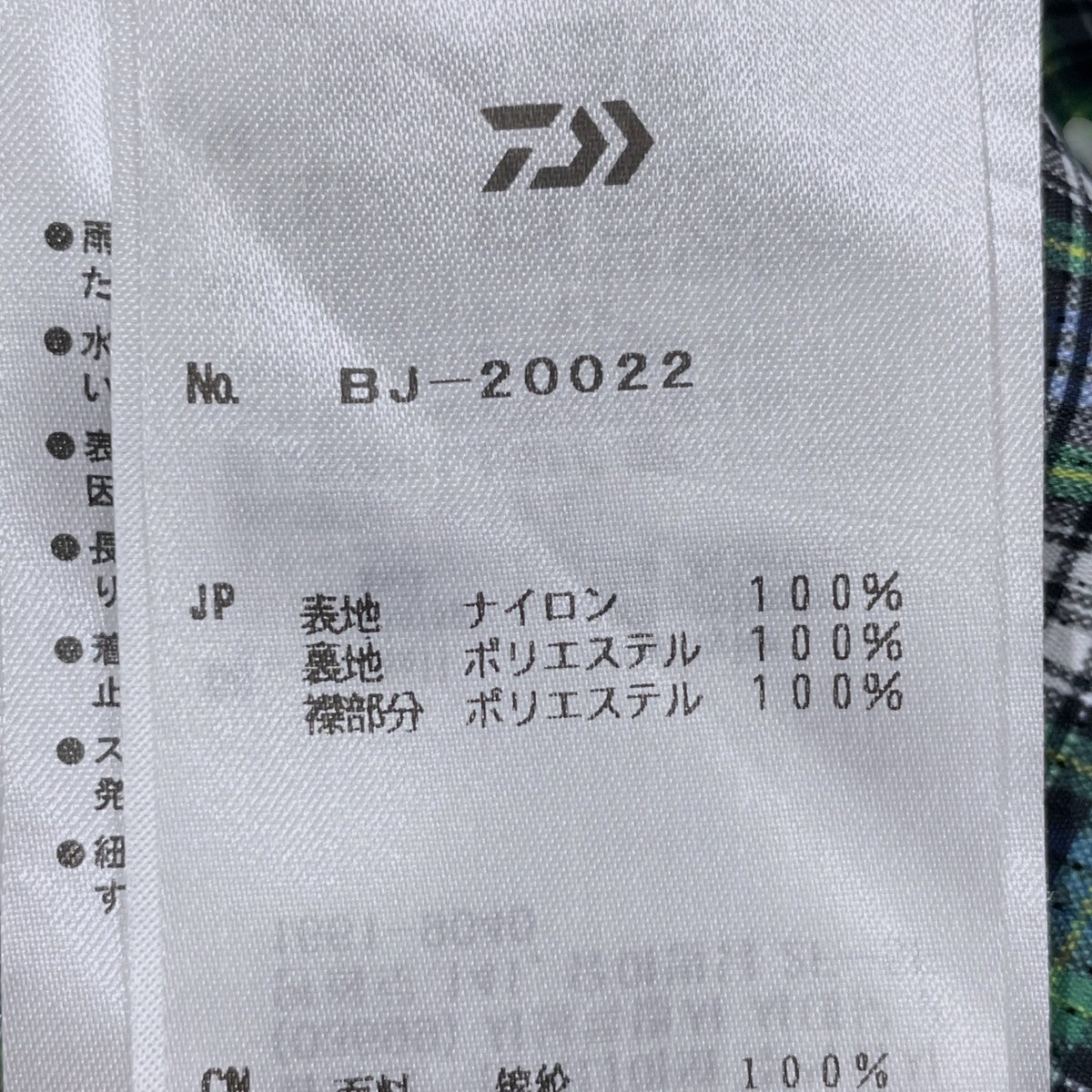 DAIWA PIER39 22SS ナイロンジャケット Tech Field Jacket テックフィールドジャケット BJ-20022 古着・中古-7枚目のアイテム画像