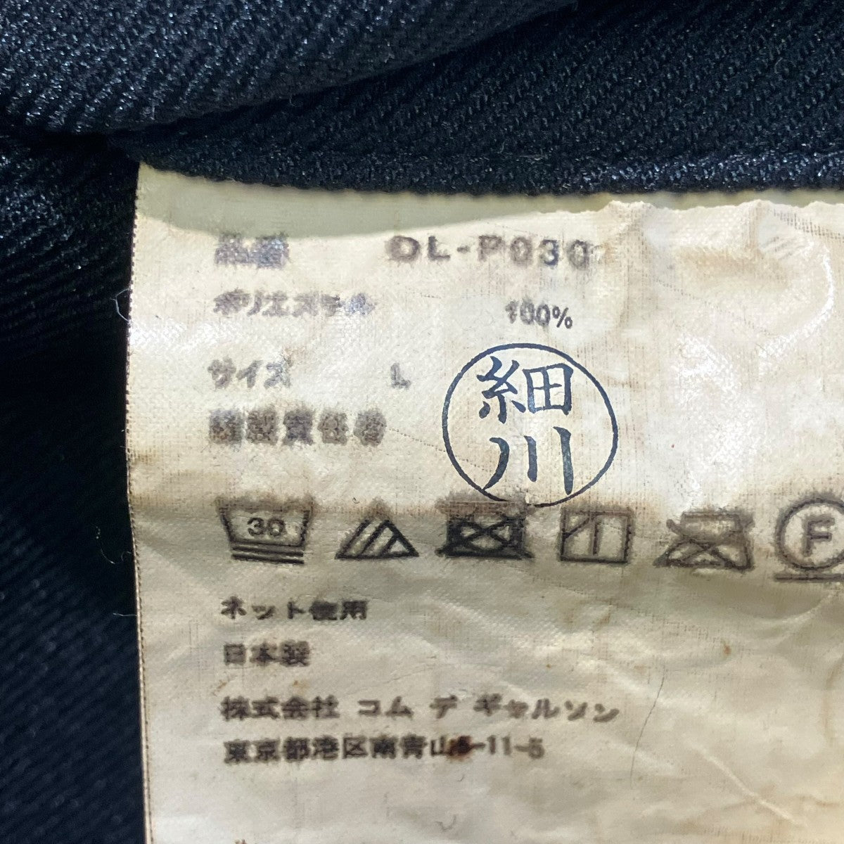 COMME des GARCONS HOMME パンツOL-P030 古着・中古-5枚目のアイテム画像