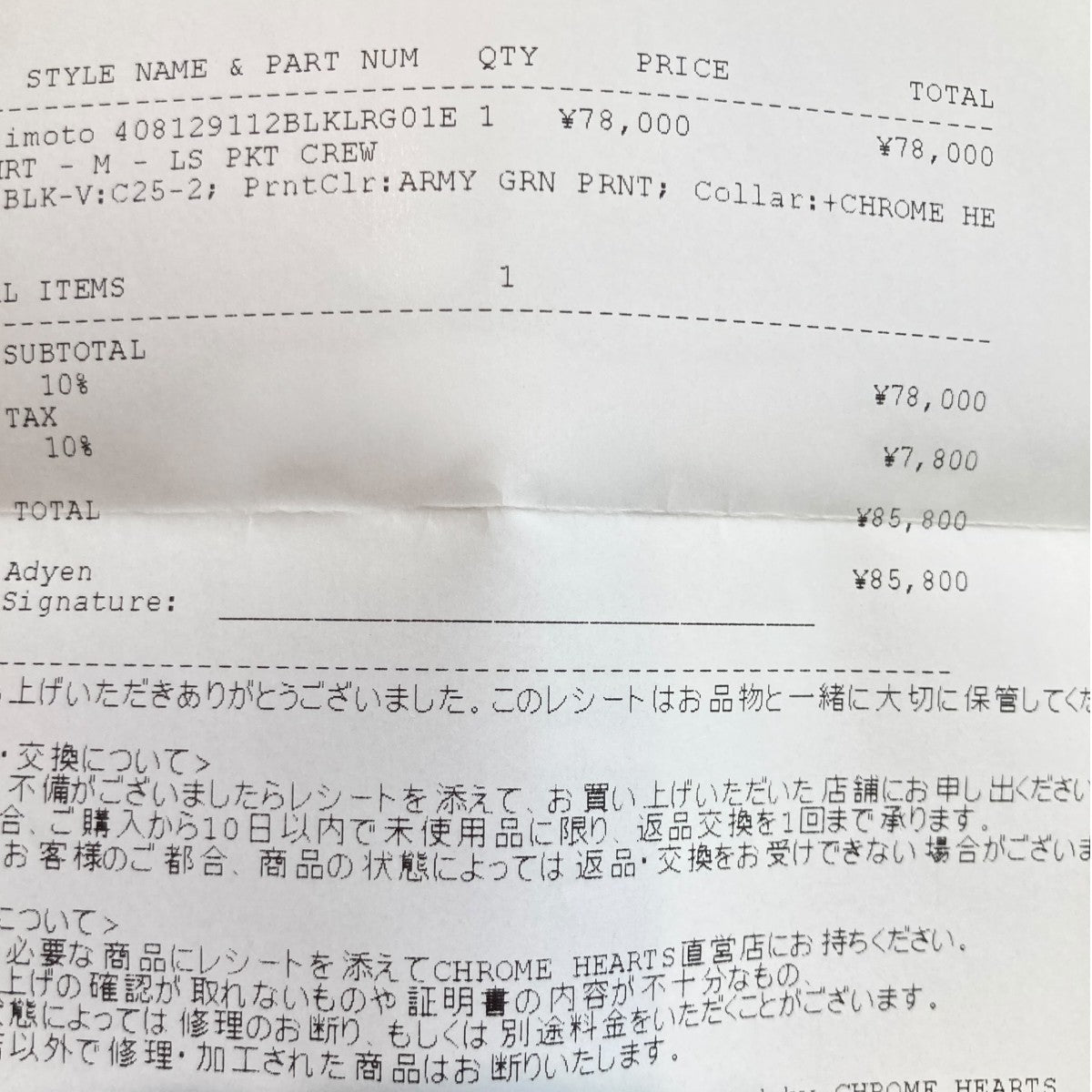 CHROME HEARTS ロングスリーブカットソー408129112******01E 古着・中古-10枚目のアイテム画像