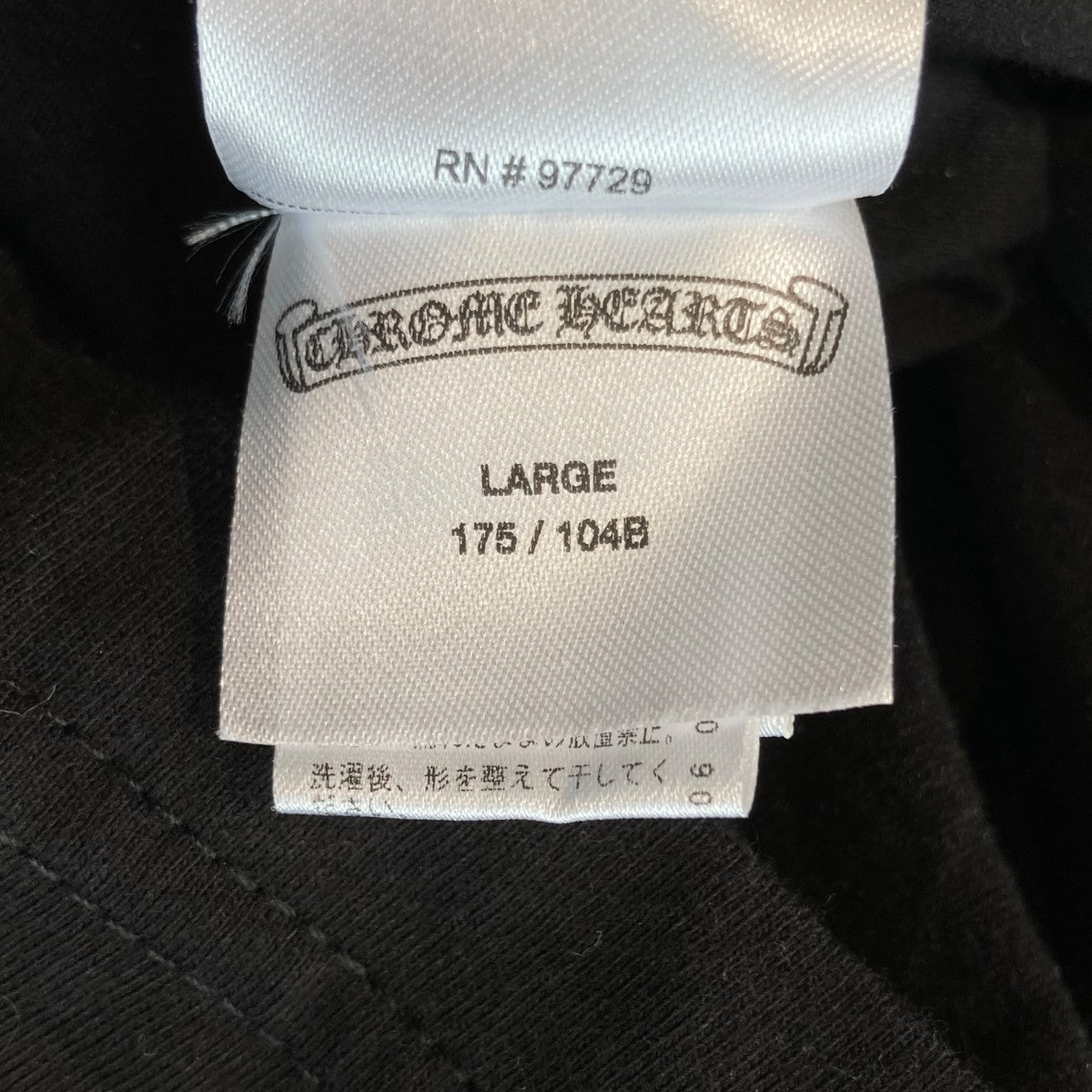 CHROME HEARTS ロングスリーブカットソー408129112******01E 古着・中古-7枚目のアイテム画像