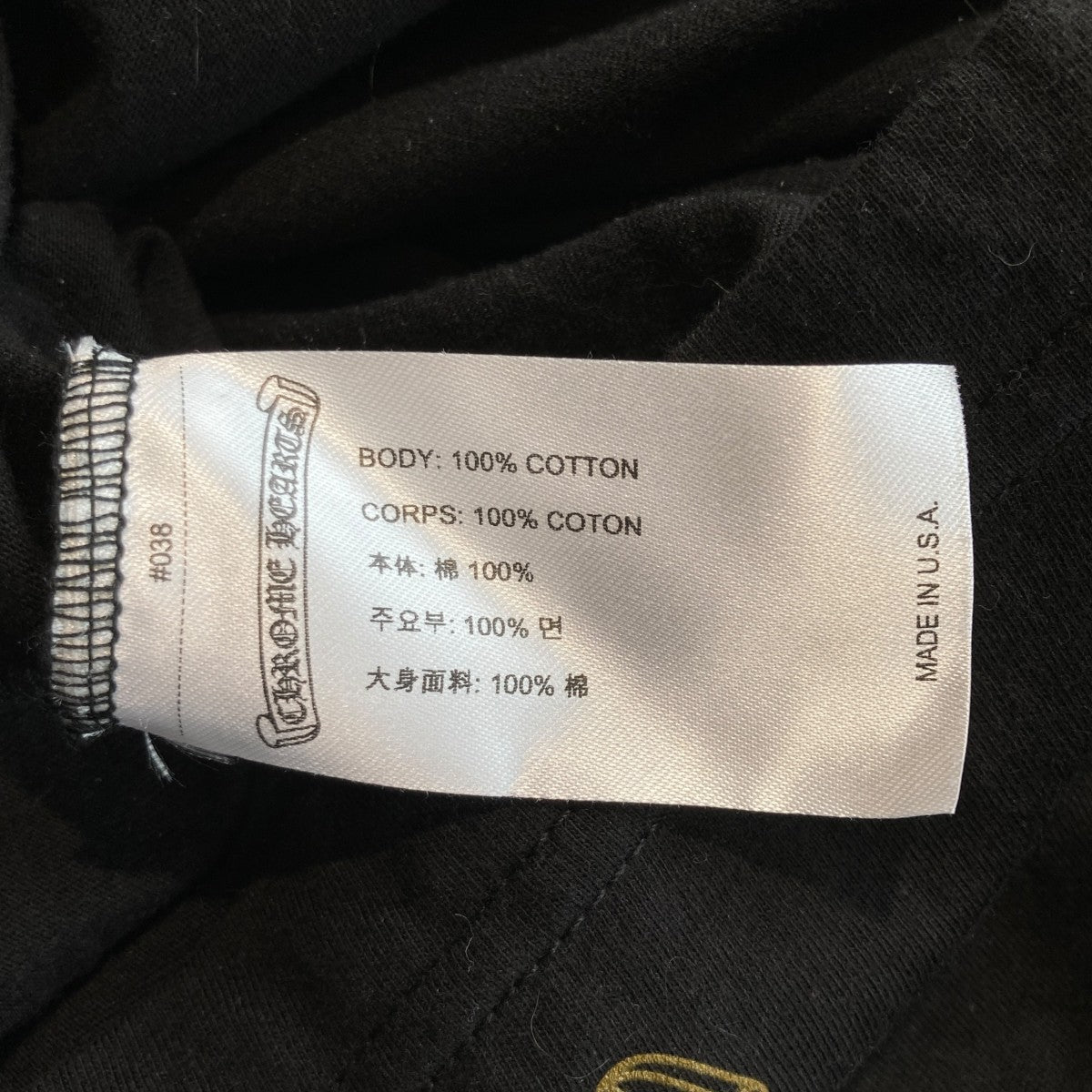 CHROME HEARTS ロングスリーブカットソー408129112******01E 古着・中古-8枚目のアイテム画像
